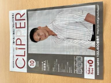 ★CLIPPER掲載★