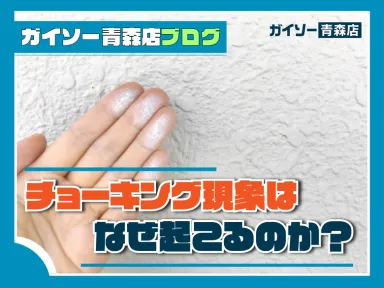 チョーキング現象はなぜ起こるのか？原因を知って早めの対策を