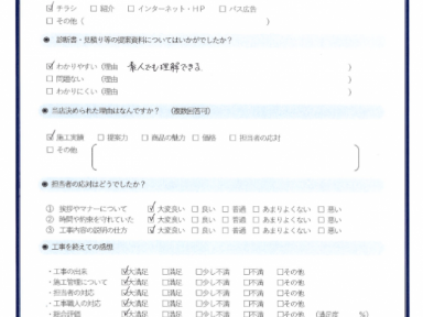 外壁・屋根塗装工事