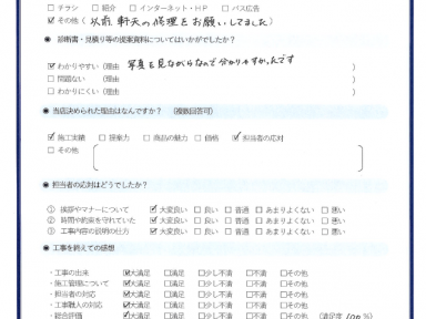 外壁・屋根塗装工事