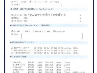 外壁塗装工事