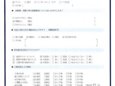 屋根塗装工事