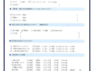 屋根葺き替え工事・電気交換工事