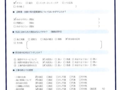 風除室解体・撤去・雪囲い設置工事