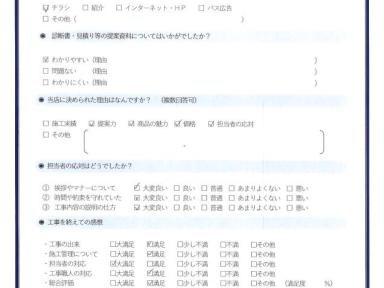屋根葺き替え・塗装工事
