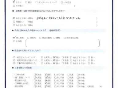 外壁塗装・屋根葺き替え・天井貼替工事