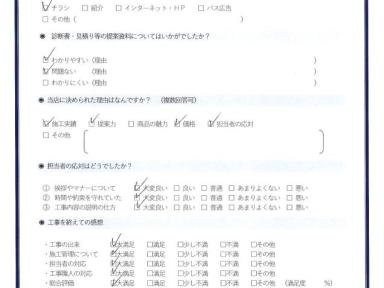 外壁コーキング・屋根塗装・天井張替工事