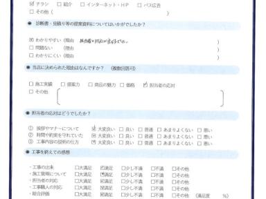 フッ素仕様屋根塗装工事