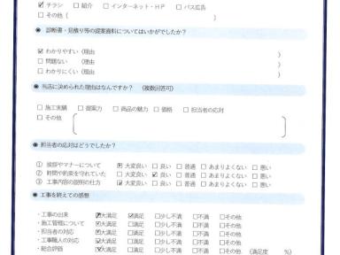 フッ素仕様屋根塗装工事