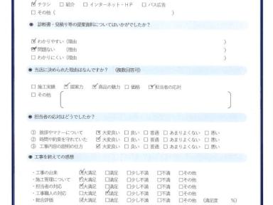 外壁・屋根塗装工事