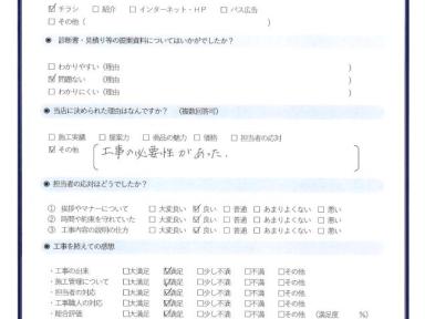 外壁・屋根塗装・インプラス設置工事