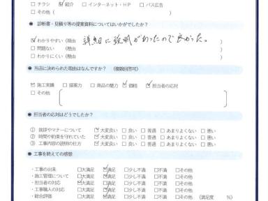 外壁・屋根塗装工事